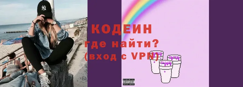 Codein Purple Drank  KRAKEN онион  Малаховка 