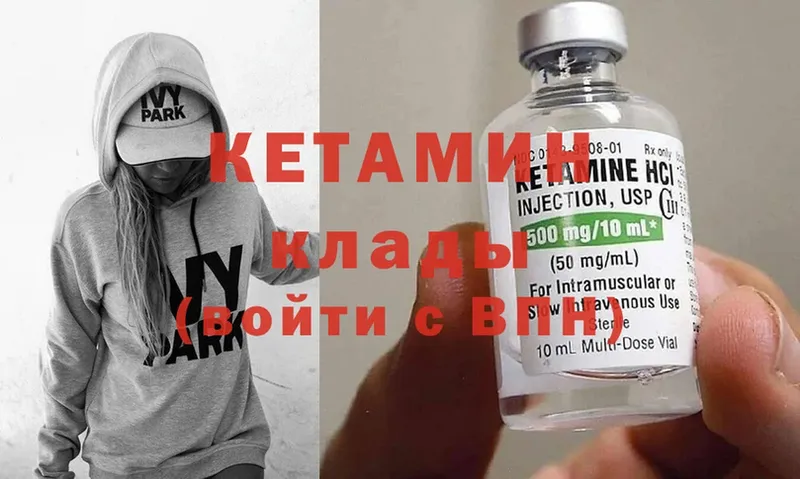 КЕТАМИН ketamine  Малаховка 